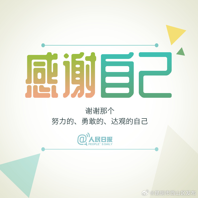 昆明市西山区发布