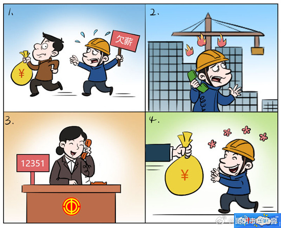 中工漫评丨打12351热线，事事有回音、件件有着落