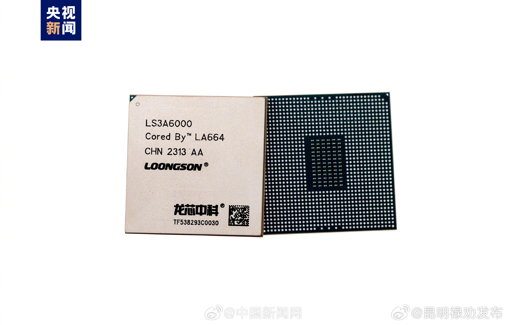 龙芯上新了我国自研新一代通用处理器发布