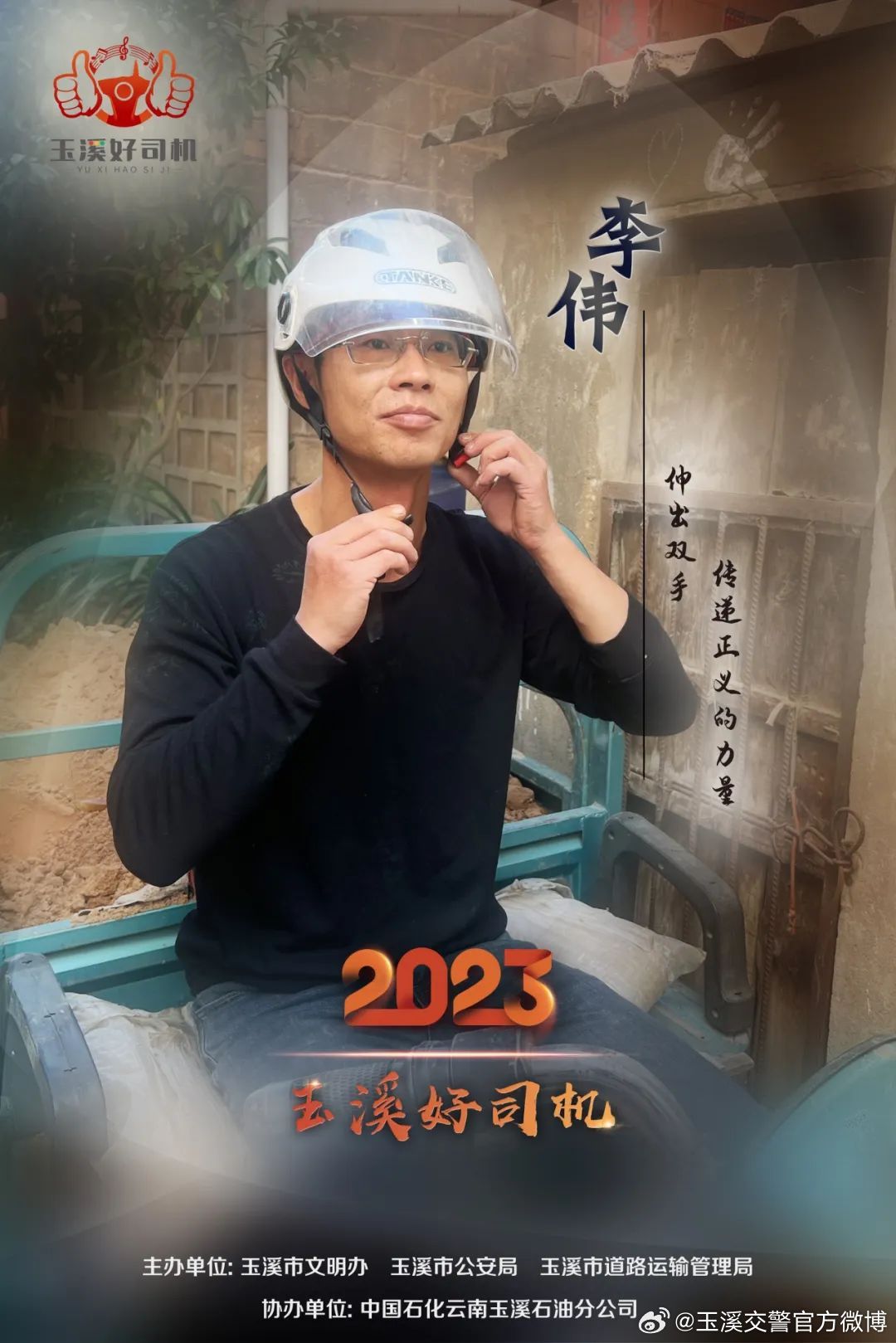 李伟：“站住，撞了人还想跑”_http://www.mainten.cn_cns_第2张