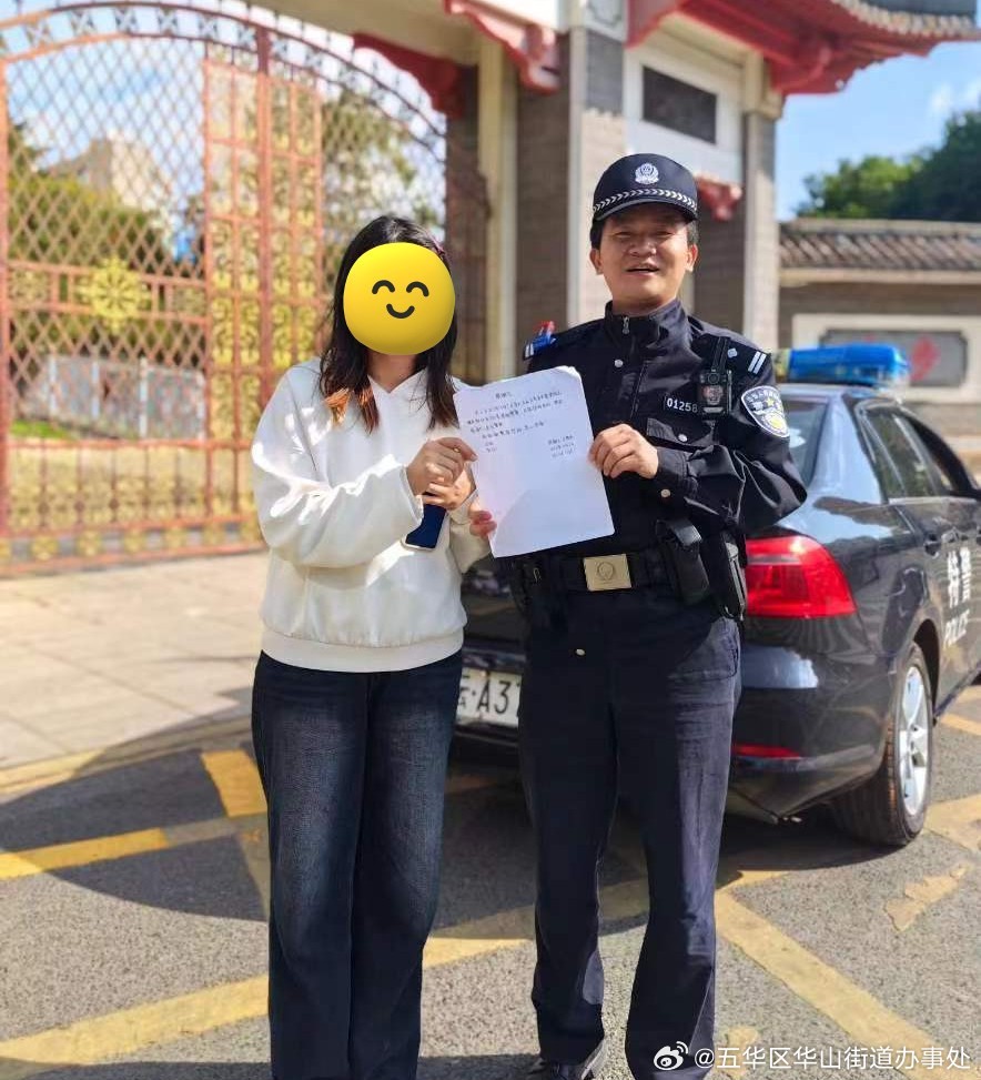 五华区华山街道办事处