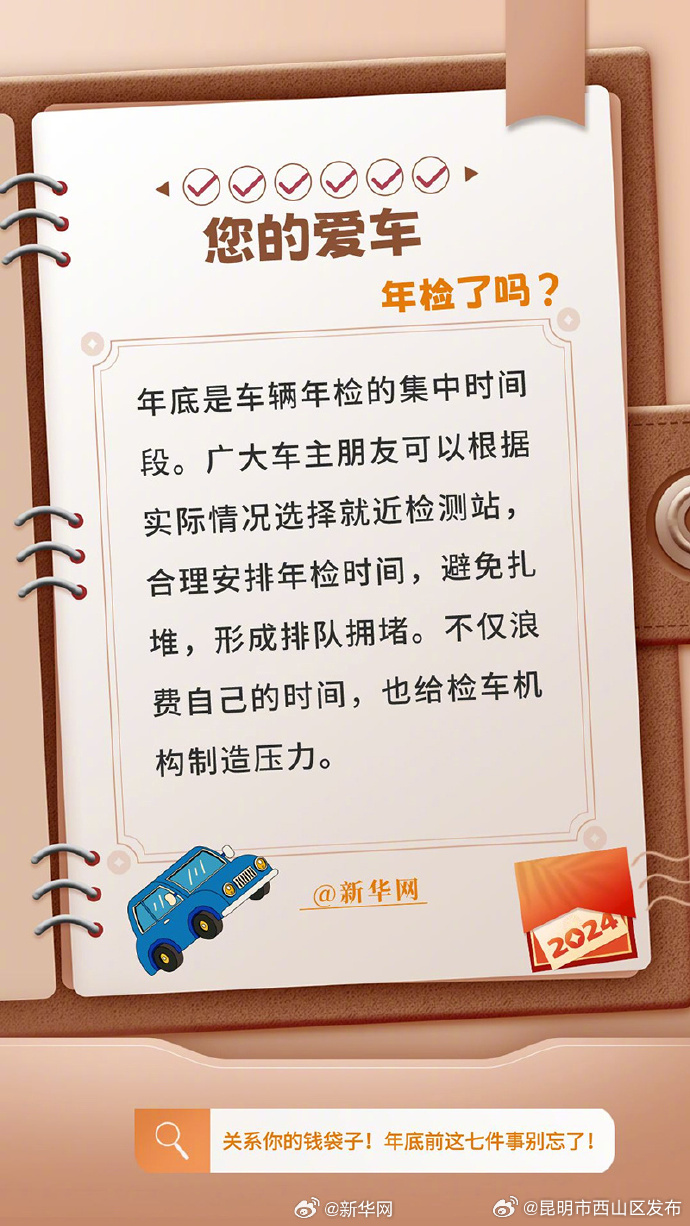 昆明市西山区发布