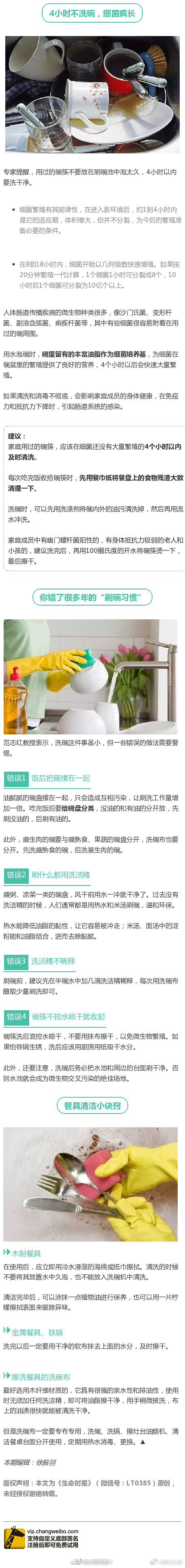 一个洗碗习惯等于培养细菌！原来你一直做错了…