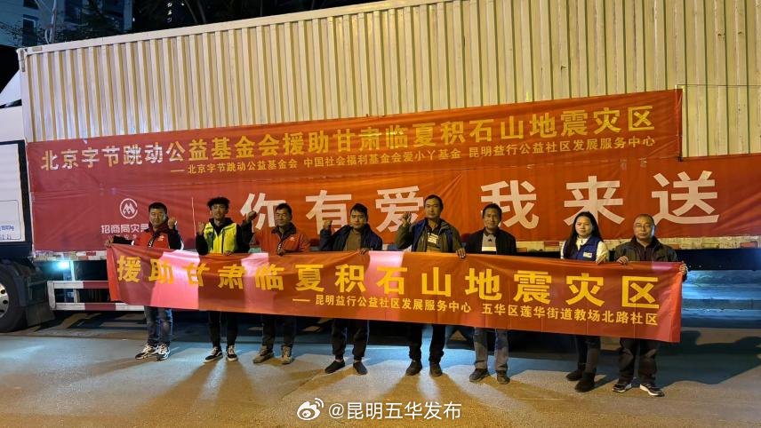 昆明五华发布
