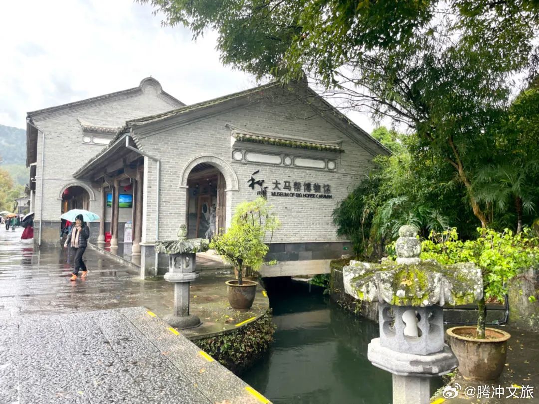 腾冲文旅