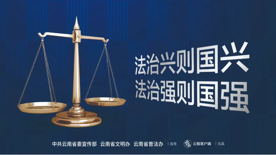 云南高速交警