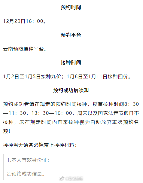上好闹钟！昆明最新一批HPV疫苗来了→