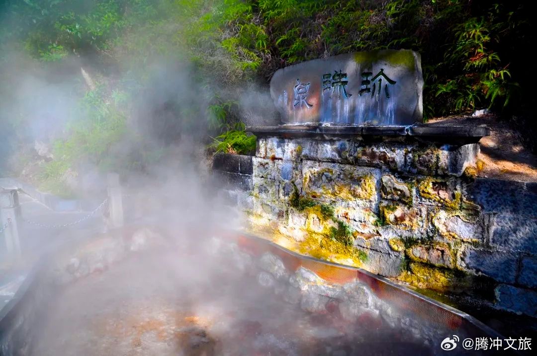 腾冲文旅