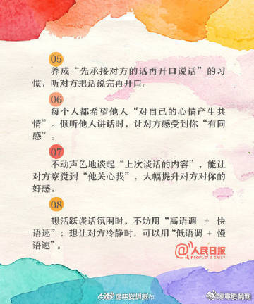 掌握35个沟通技巧！让自己事半功倍_http://www.mainten.cn_cns_第2张