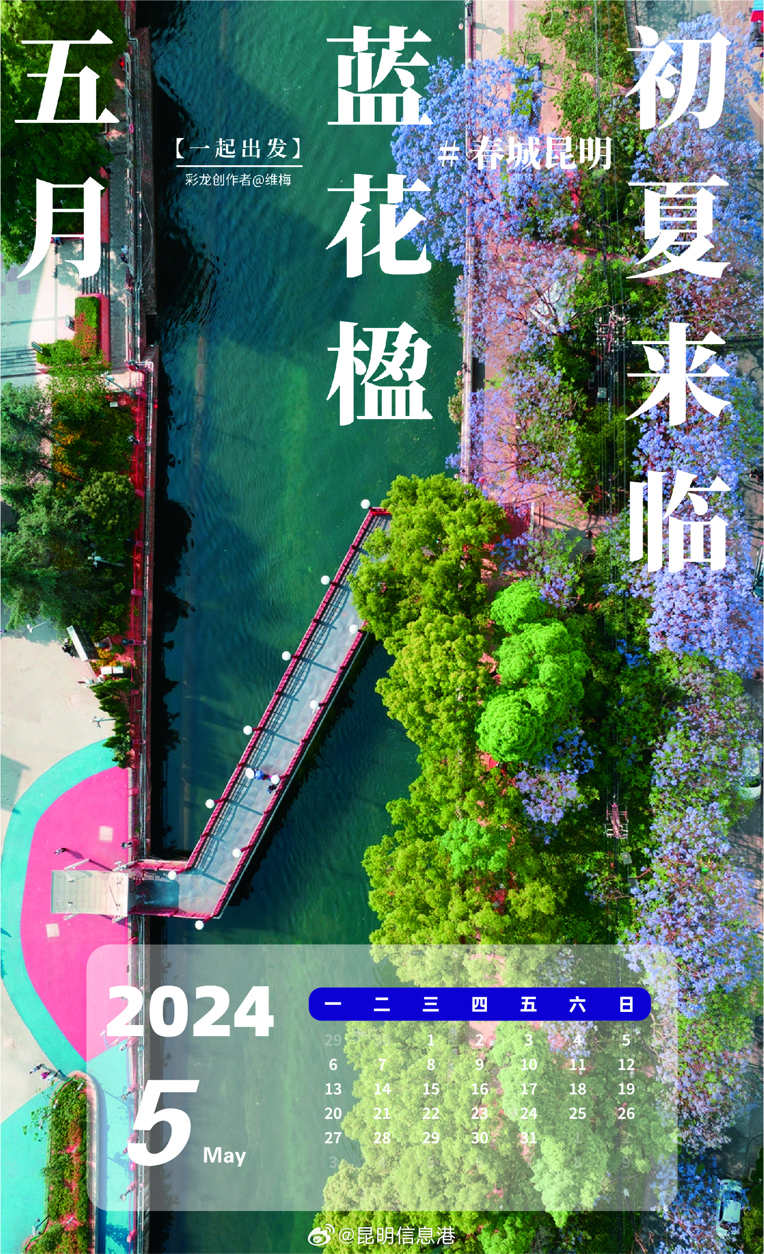 昆明信息港微博