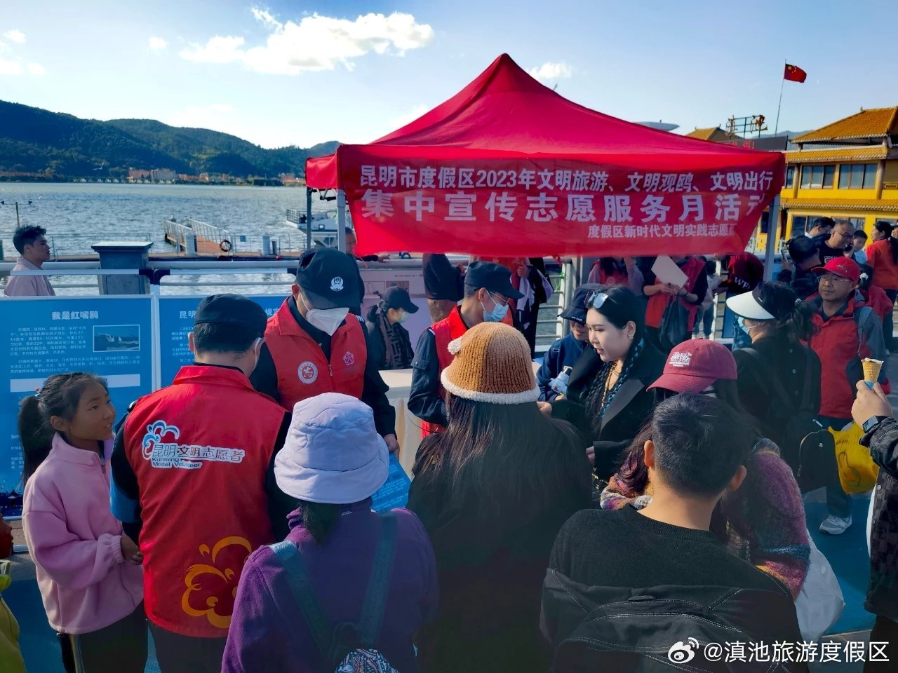 滇池旅游度假区