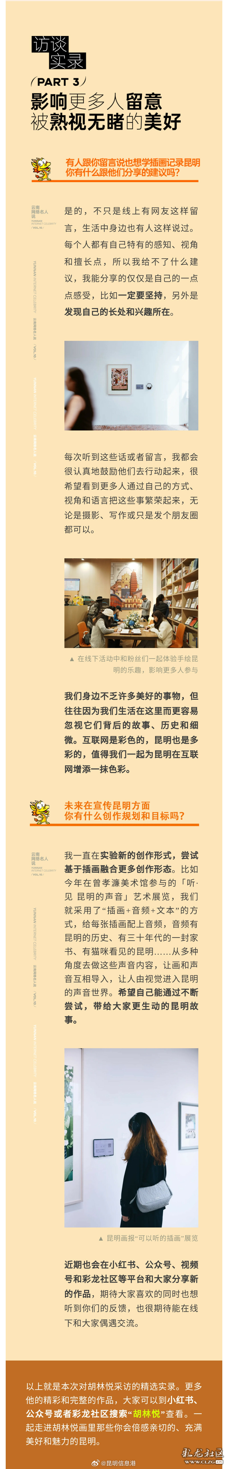 昆明信息港微博