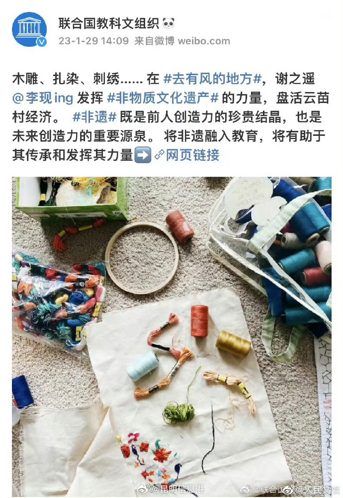 昆明信息港微博