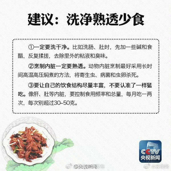 这些食物，该怎么吃？_http://www.mainten.cn_cns_第8张