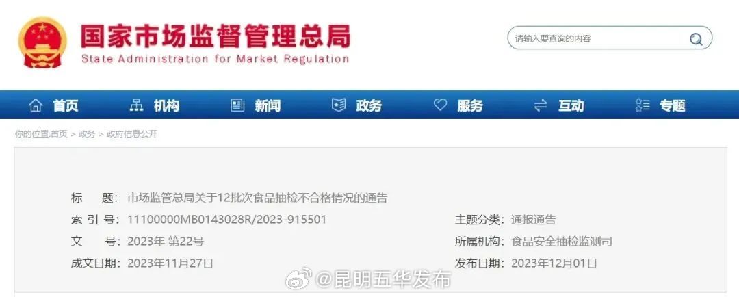 下架！召回！这些食品抽检不合格！赶紧自查！