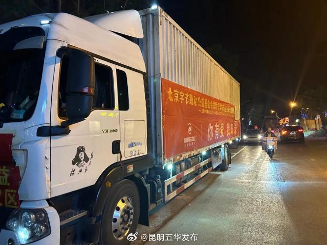 昆明五华发布
