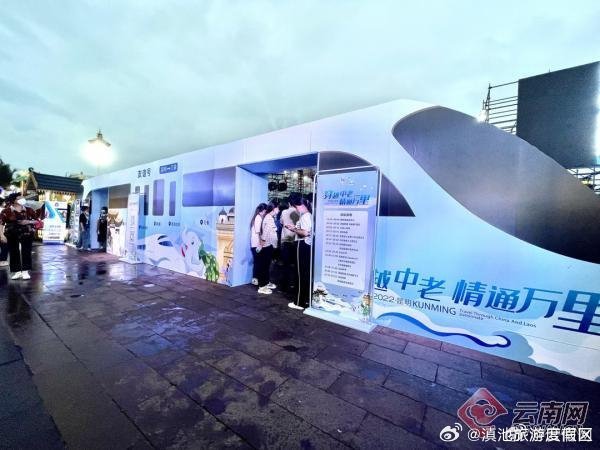 滇池旅游度假区