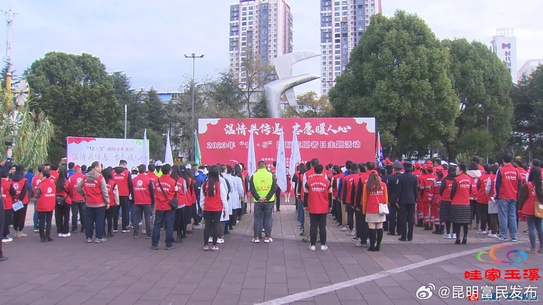 国际志愿者日丨弘扬志愿服务精神 致敬最美的你们