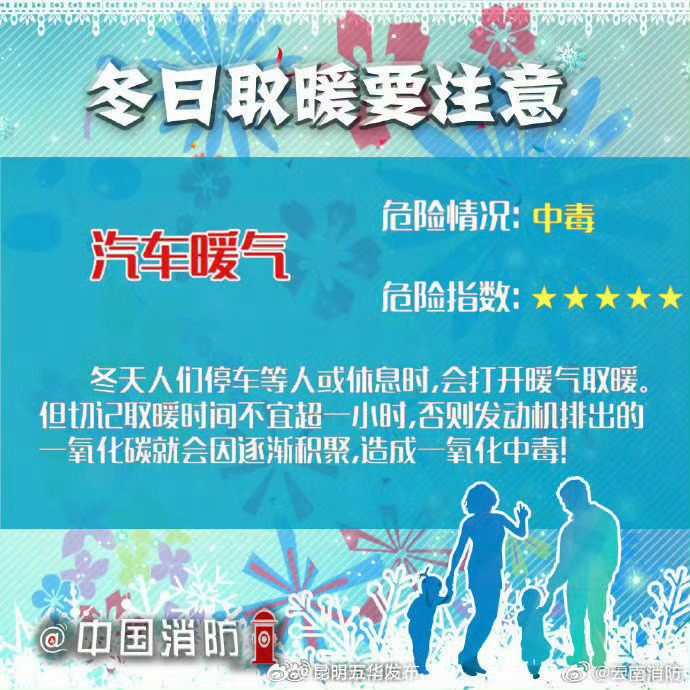 昆明五华发布