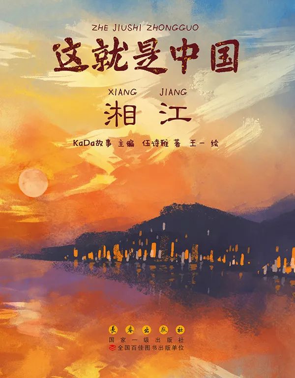 小小绘本 大大中国｜长河悠悠入故里_http://www.mainten.cn_cns_第14张