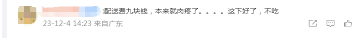 肯德基回应！_http://www.mainten.cn_cns_第7张