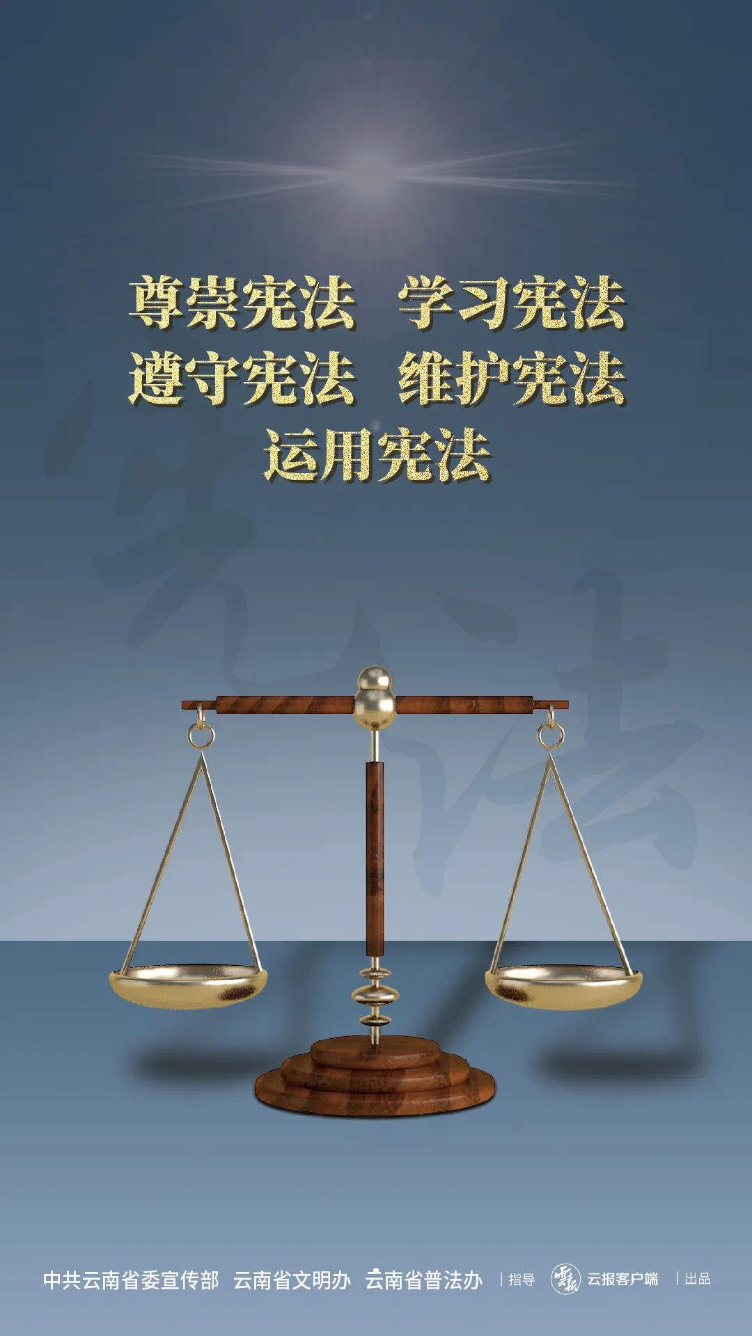 云南高速交警