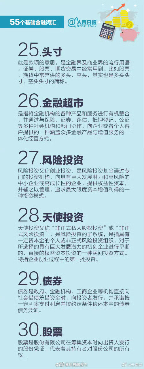 昆明五华发布