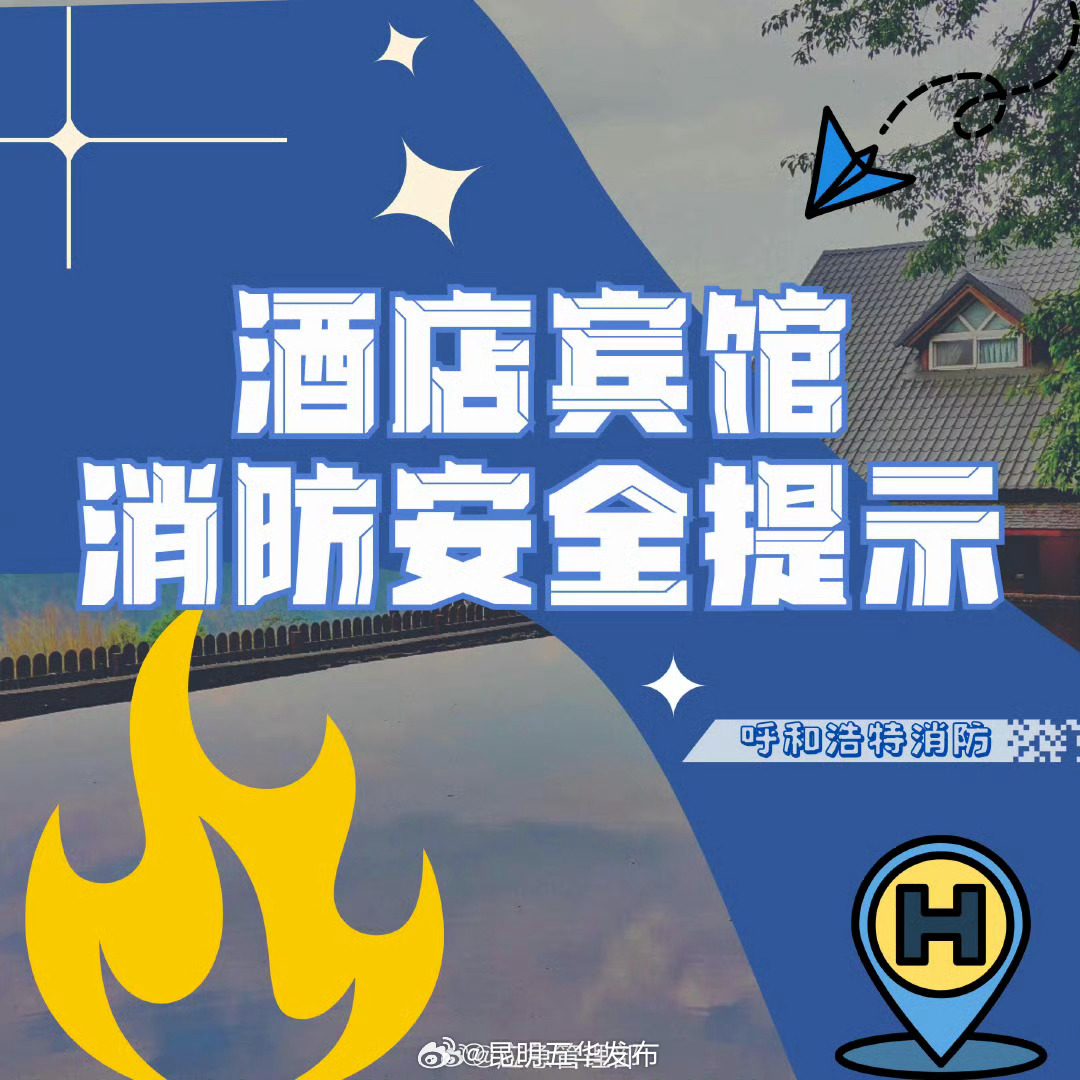 昆明五华发布