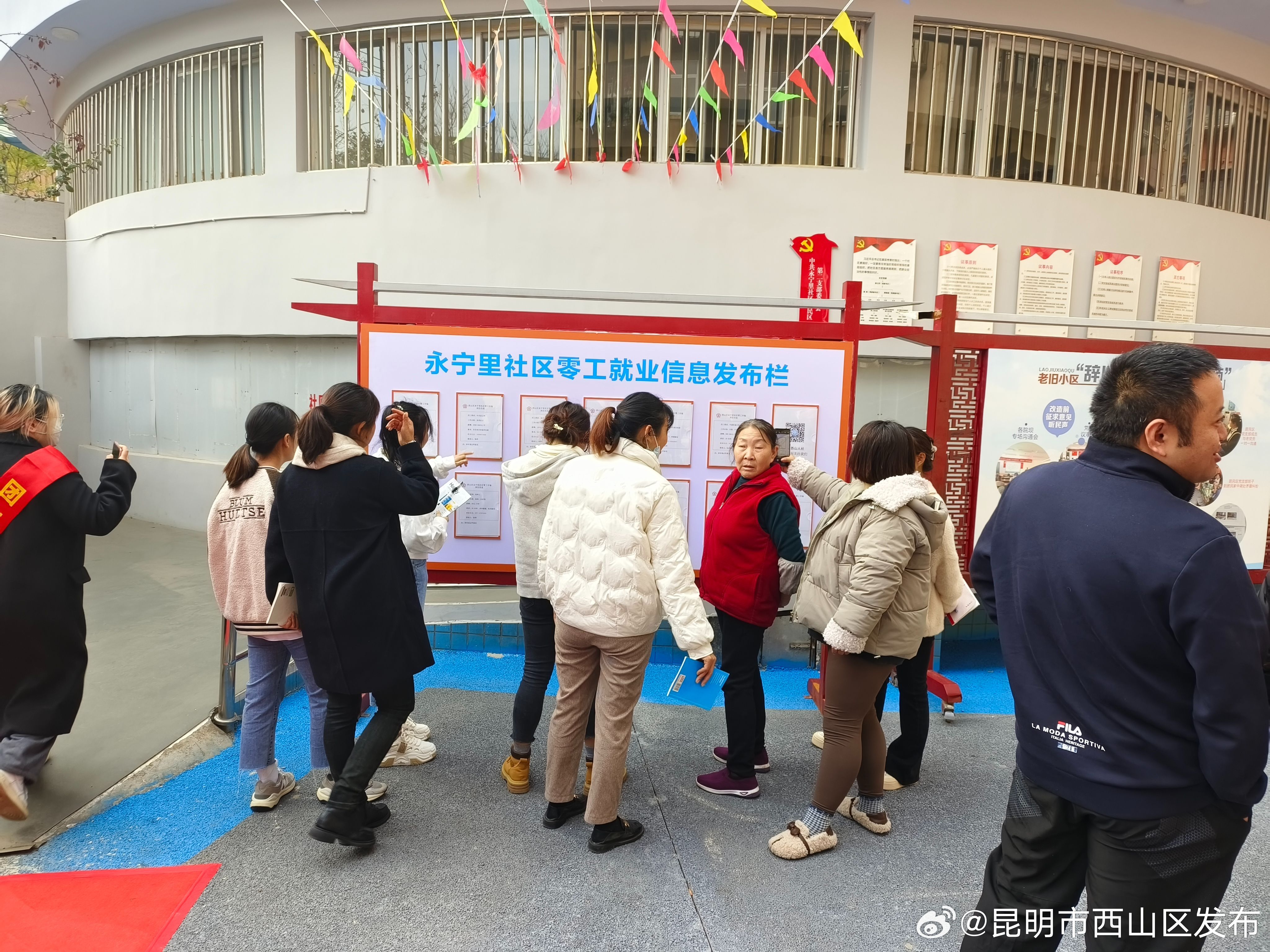 昆明市西山区发布