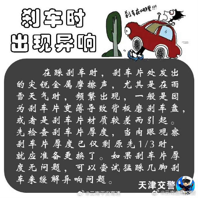 云南曲靖交警