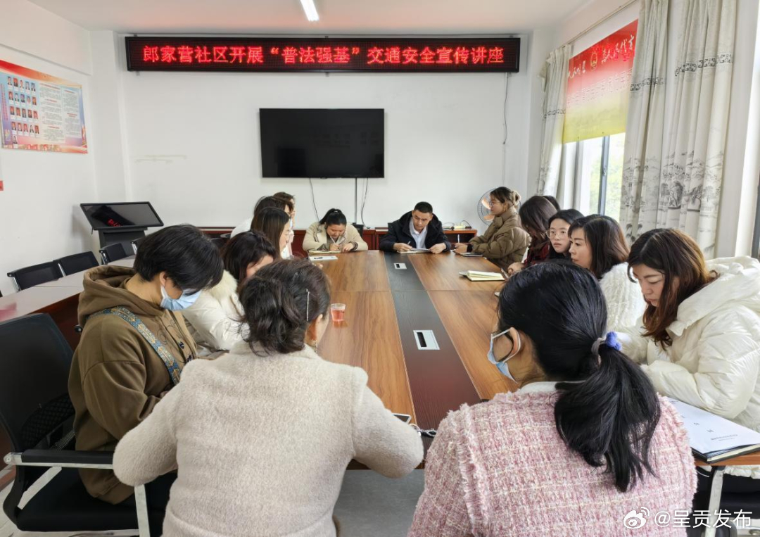 郎家营社区开展“文明交通·安全出行”宣传讲座