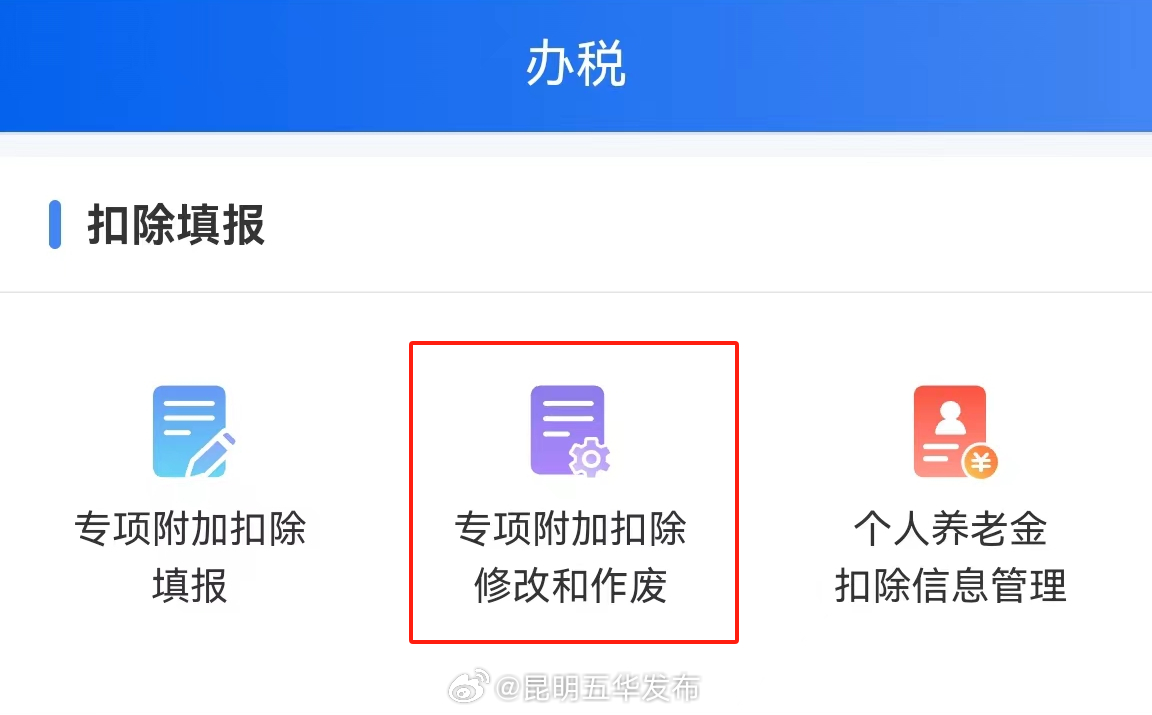 昆明五华发布