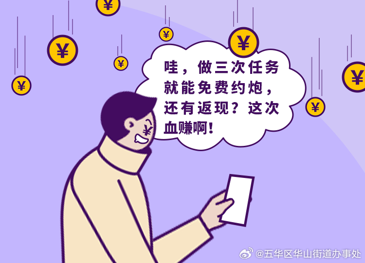 刷单是如何“刷”走你全部家当的？_http://www.mainten.cn_cns_第9张