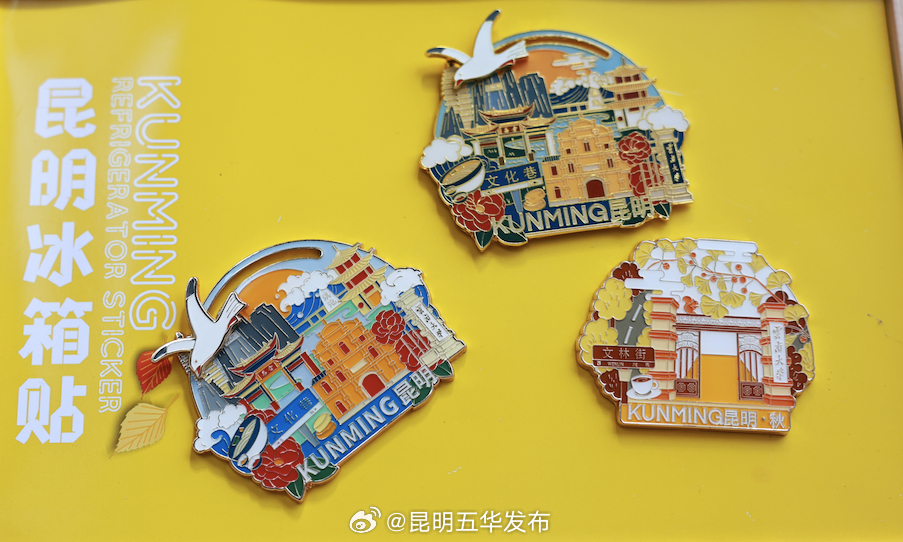 昆明五华发布