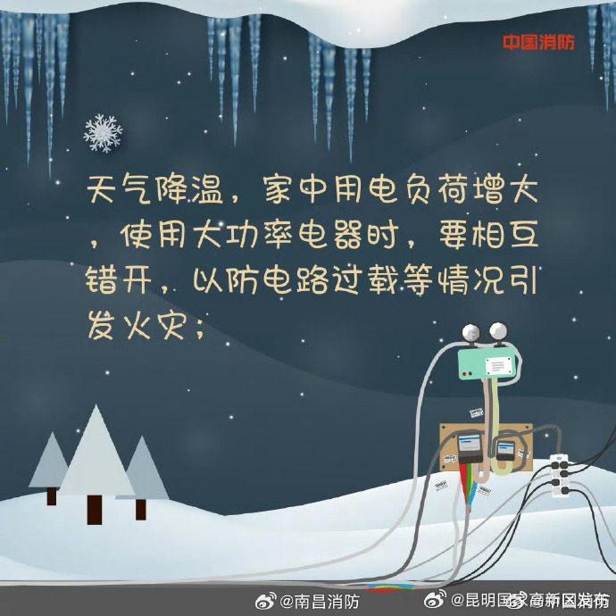 寒潮来袭安全指南戳这里_http://www.mainten.cn_cns_第1张