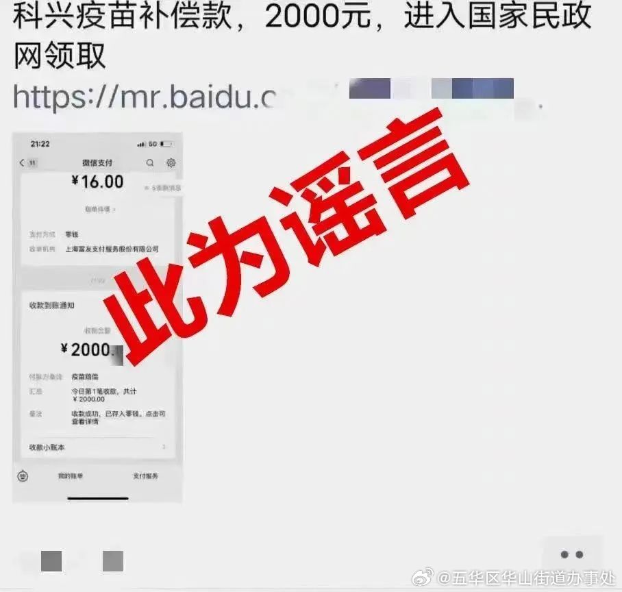 又出现了！打过科兴疫苗的千万注意_http://www.mainten.cn_cns_第1张