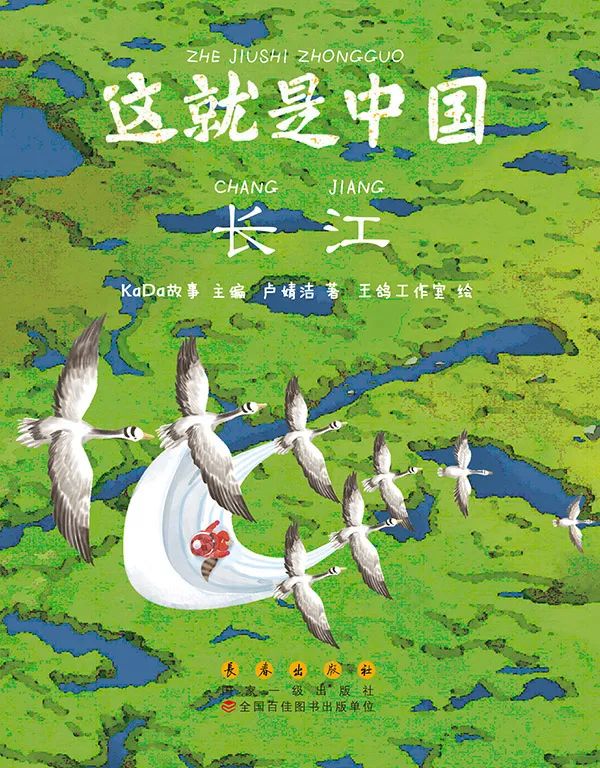 小小绘本 大大中国｜长河悠悠入故里_http://www.mainten.cn_cns_第11张