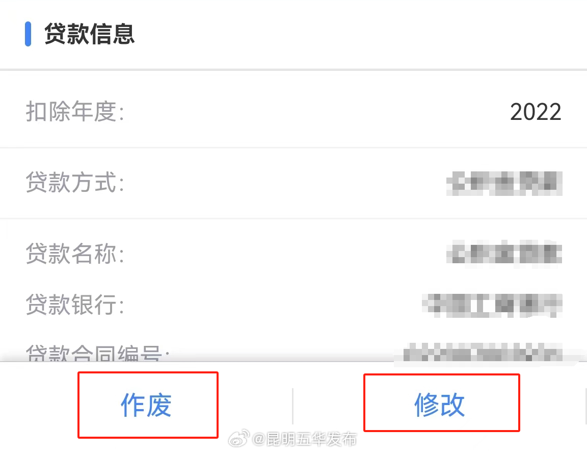 昆明五华发布