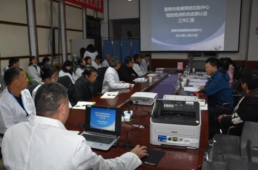 昆明市疾病预防控制中心