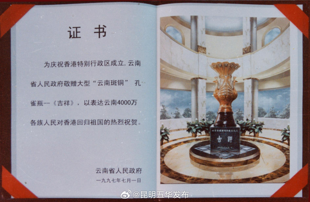 昆明五华发布