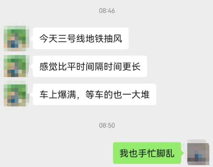 突发！今早，昆明地铁3号线临时停车，官方回应……_http://www.mainten.cn_cns_第6张