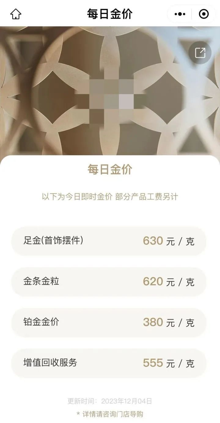 价格暴涨，创历史新高！有人火速变现48万_http://www.mainten.cn_cns_第7张