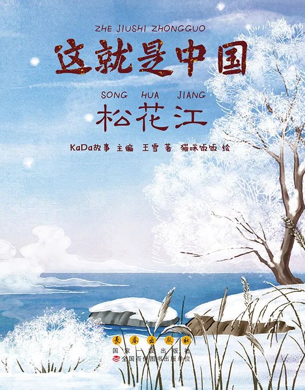 小小绘本 大大中国｜长河悠悠入故里_http://www.mainten.cn_cns_第5张