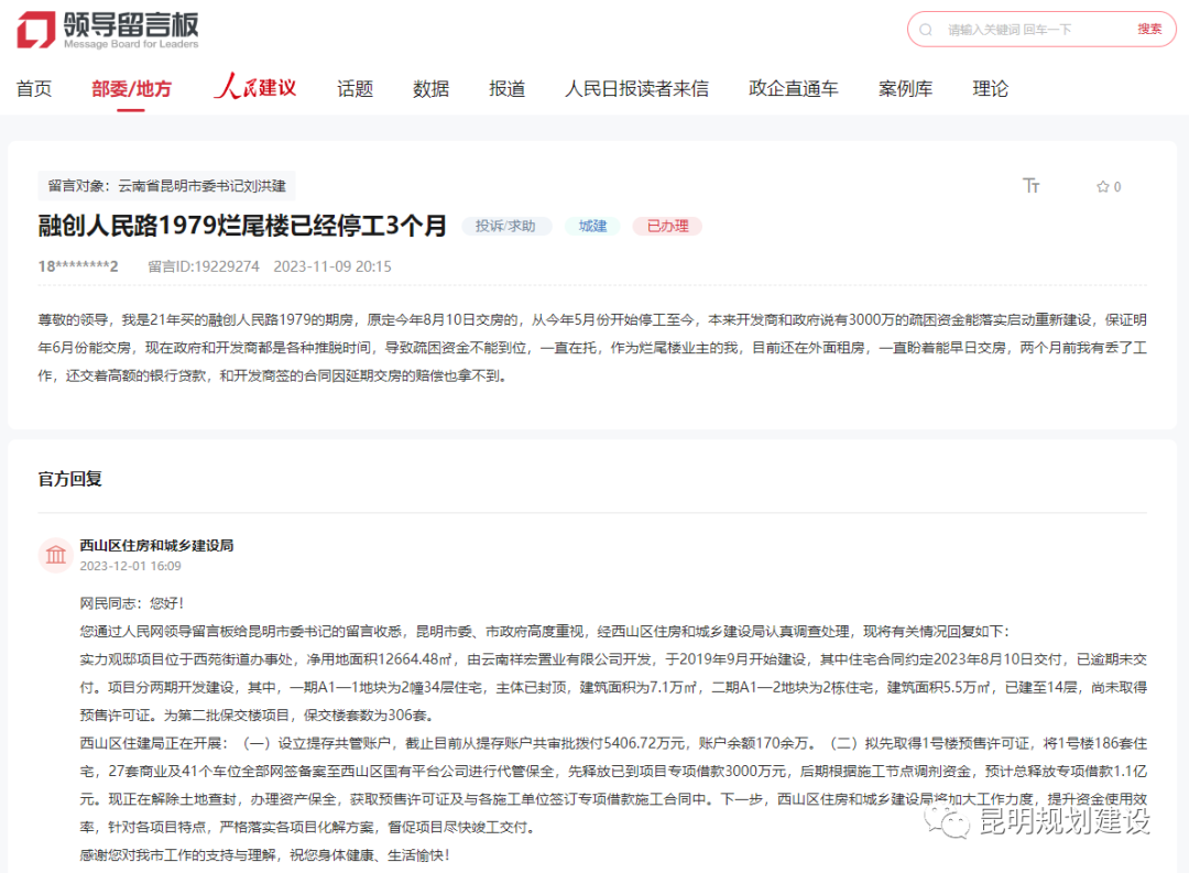 云南广播电视台微信