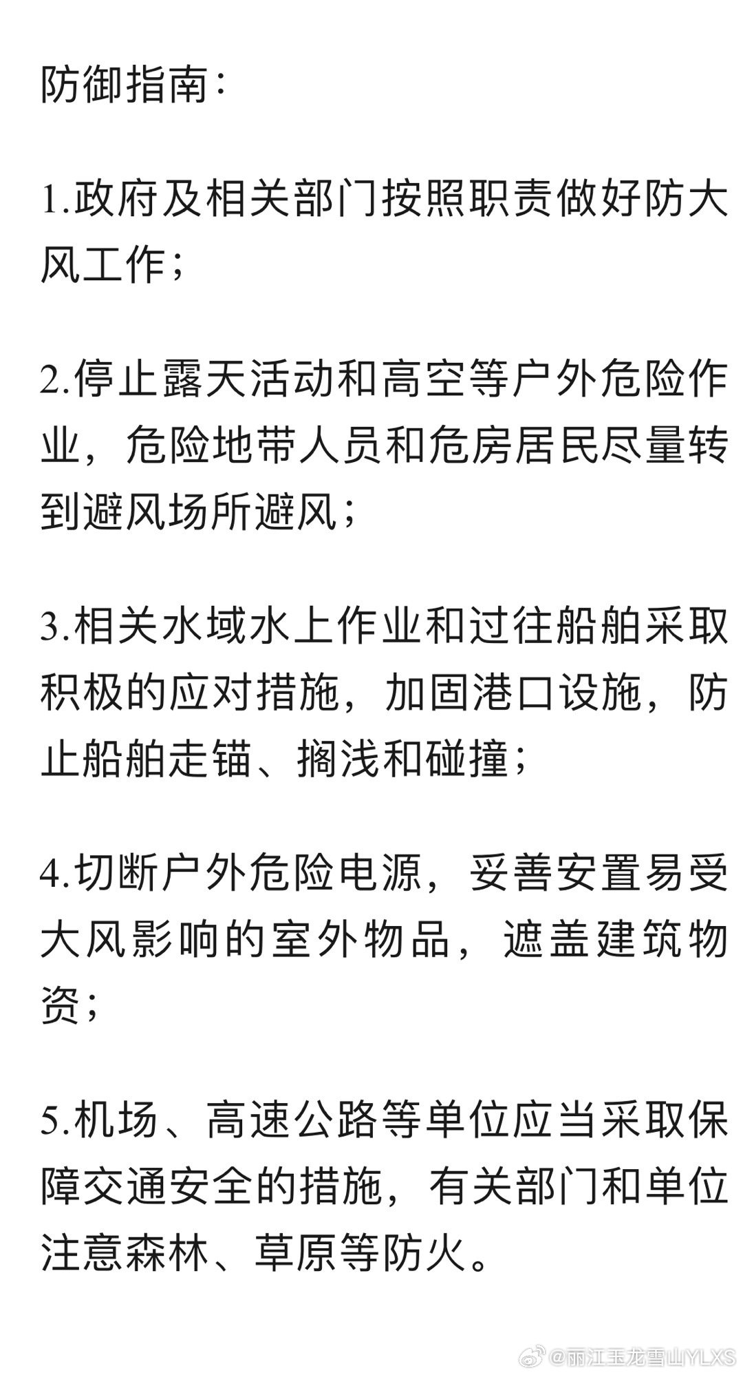 大风Ⅳ级预警_http://www.mainten.cn_cns_第1张