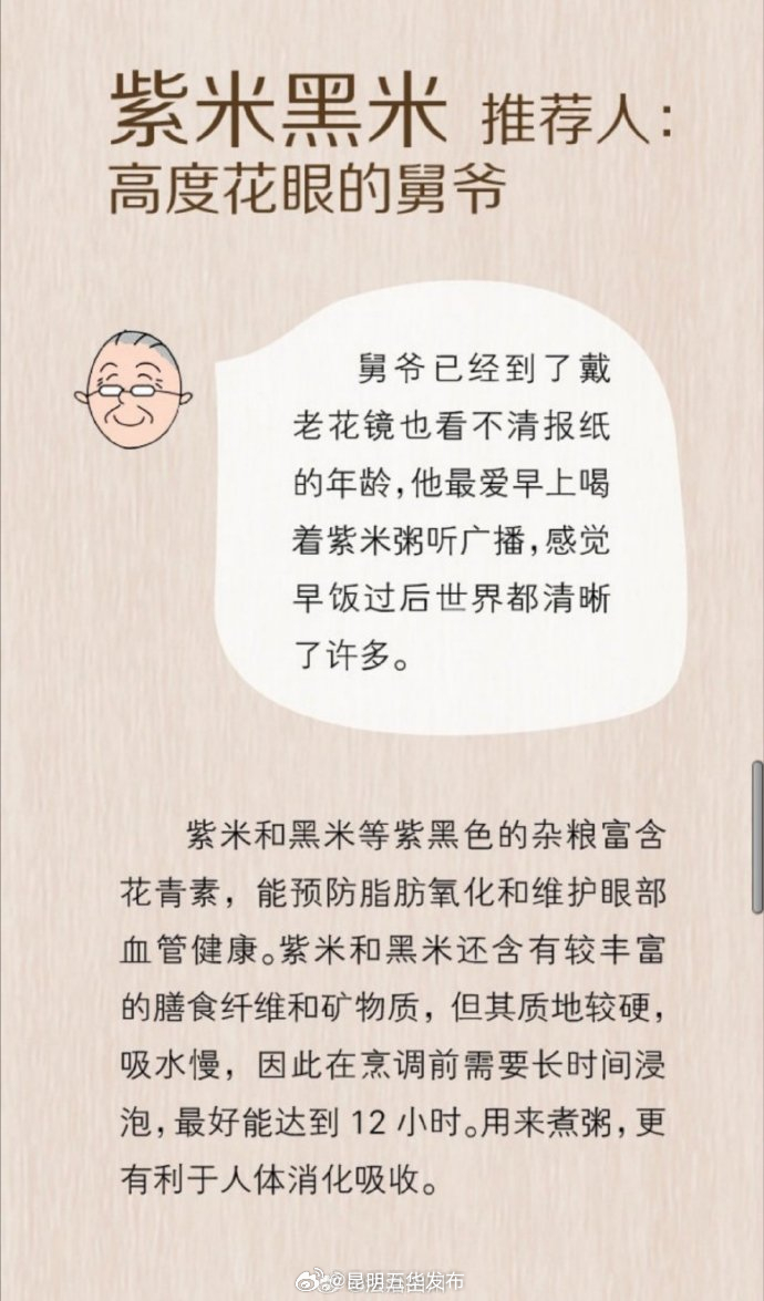 昆明五华发布