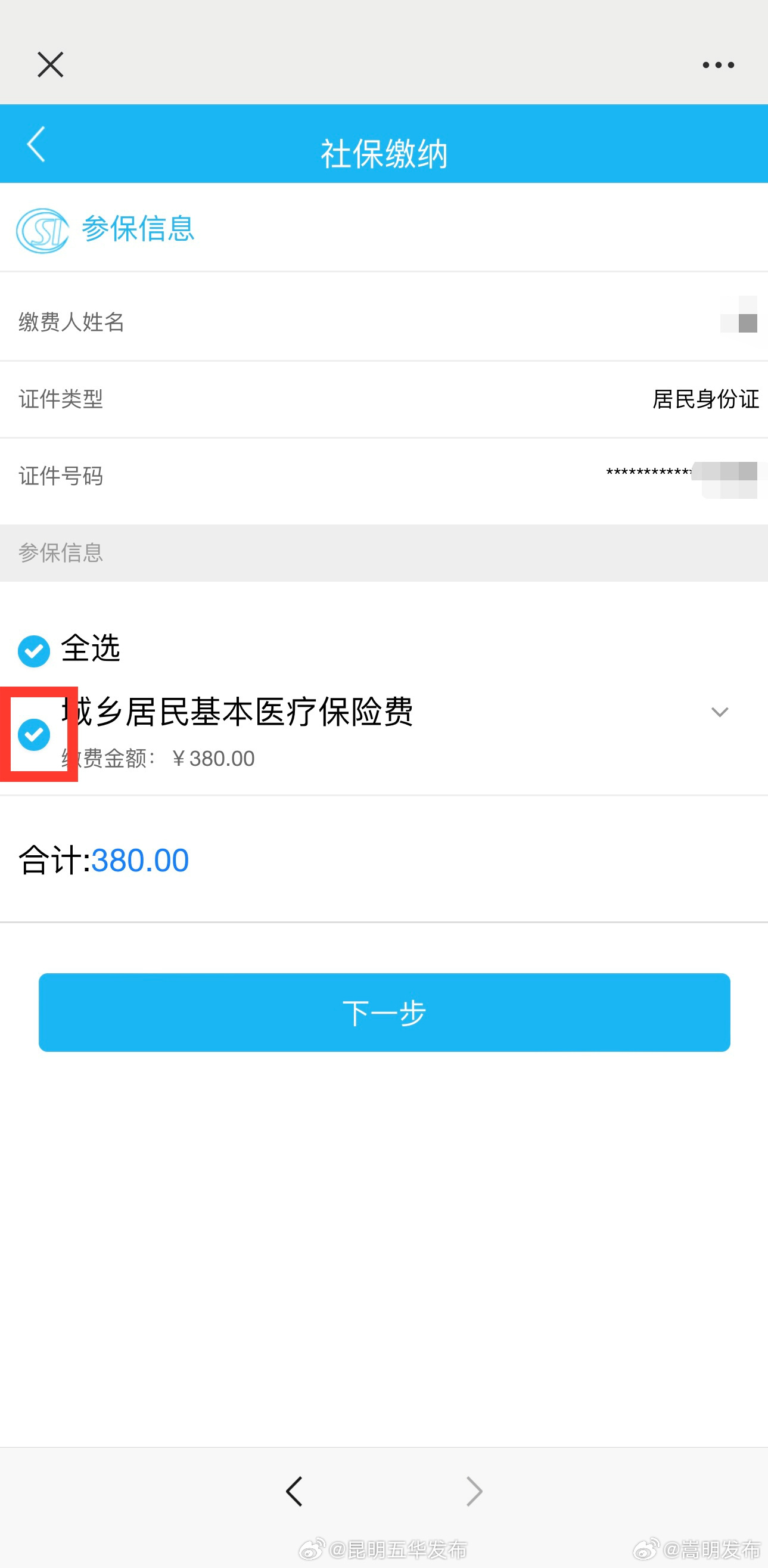 嵩明发布