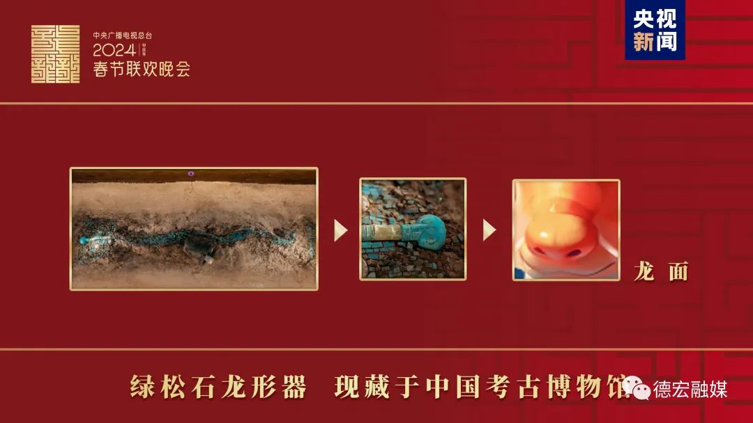 亮相！春晚吉祥物“龙辰辰”来了!_http://www.mainten.cn_cns_第3张