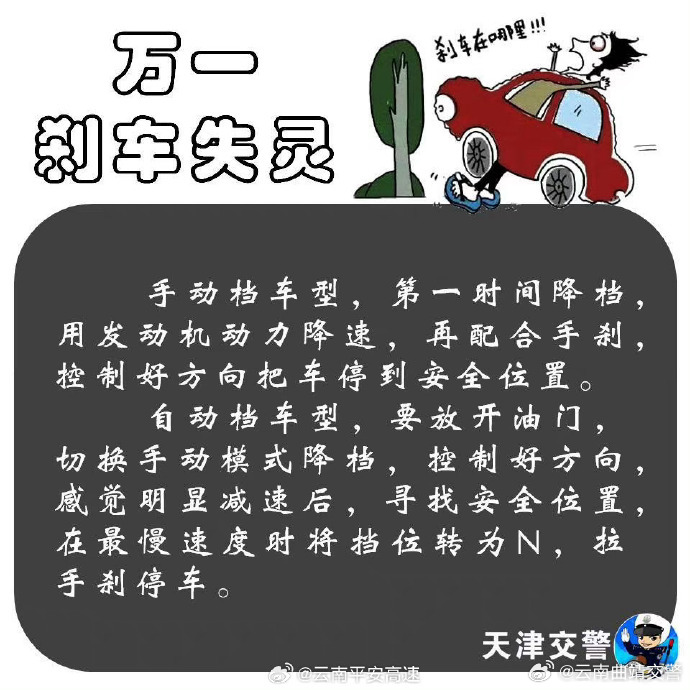 云南曲靖交警