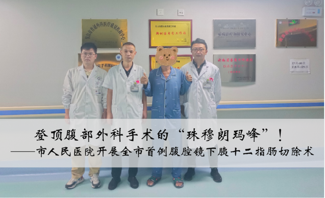 云南省保山市人民医院